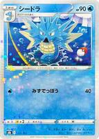 Seadra (Mirror Holofoil) card art