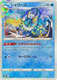 Vaporeon - 029/184 (Mirror Holofoil) #029/184 from S8b: VMAX Climax Pokemon card image