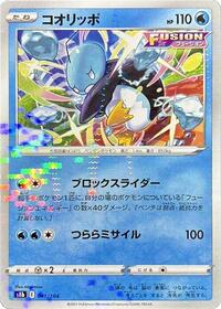 Eiscue (Mirror Holofoil) - S8b: VMAX Climax - Pokemon Japanese card