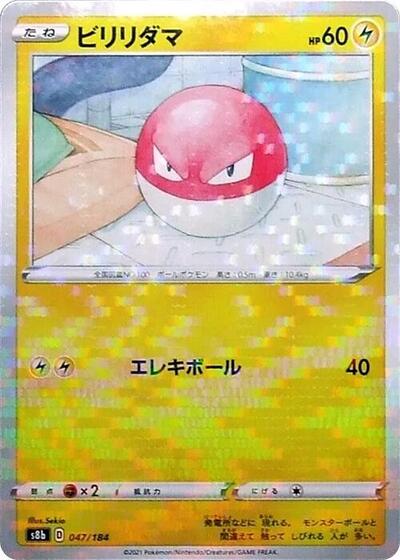 Voltorb