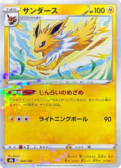 Jolteon