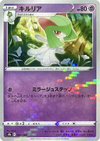 Kirlia (Mirror Holofoil) #062/184 from S8b: VMAX Climax Pokemon card image