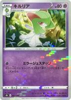 Kirlia (Mirror Holofoil) · S8b: VMAX Climax · #062/184 · Holofoil