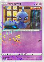 Shuppet (Mirror Holofoil) card art