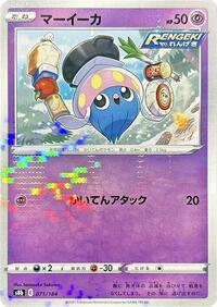 Inkay (Mirror Holofoil) #071/184 from S8b: VMAX Climax Pokemon card image