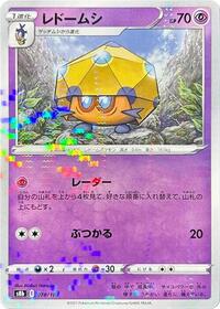 Dottler (Mirror Holofoil) #078/184 from S8b: VMAX Climax Pokemon card image
