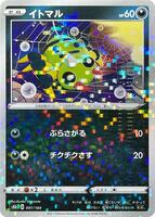 Spinarak - 097/184 (Mirror Holofoil) · S8b: VMAX Climax · #097/184 · Holofoil