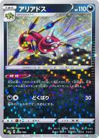 Ariados - 098/184 (Mirror Holofoil) card art