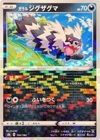 Galarian Zigzagoon (Mirror Holofoil) - S8b: VMAX Climax - Pokemon Japanese card