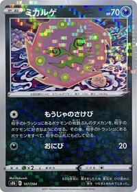 Spiritomb (Mirror Holofoil) #107/184 from S8b: VMAX Climax Pokemon card image