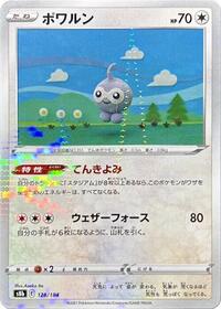 Castform - 128/184 (Mirror Holofoil)