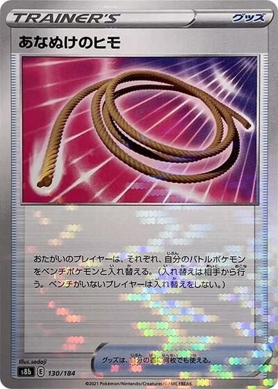 Escape Rope