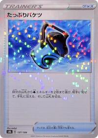 Capacious Bucket - 137/184 (Mirror Holofoil) #137/184 from S8b: VMAX Climax Pokemon card image