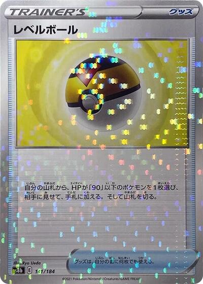 Level Ball