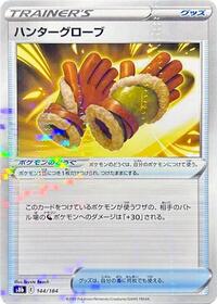 Hunting Gloves (Mirror Holofoil) #144/184 from S8b: VMAX Climax Pokemon card image