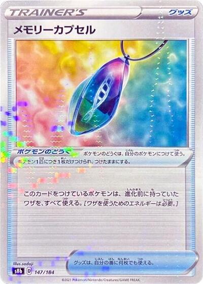Memory Capsule