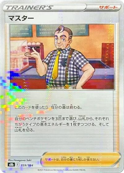 Cafe Master
