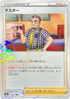Cafe Master - 159/184 (Mirror Holofoil)
