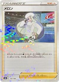 Melony - 161/184 (Mirror Holofoil)