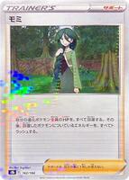 Cheryl (Mirror Holofoil)