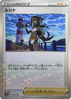 Nessa - 164/184 (Mirror Holofoil) card art