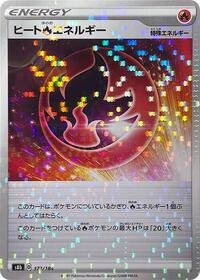 Heat R Energy - 172/184 (Mirror Holofoil) #172/184 from S8b: VMAX Climax Pokemon card image