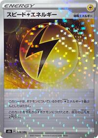 Speed L Energy - 174/184 (Mirror Holofoil) #174/184 from S8b: VMAX Climax Pokemon card image