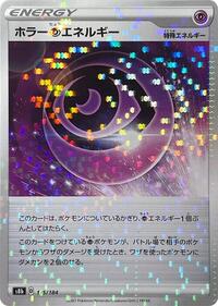 Horror P Energy - 175/184 (Mirror Holofoil) #175/184 from S8b: VMAX Climax Pokemon card image