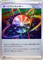 Aurora Energy - 181/184 (Mirror Holofoil) card art