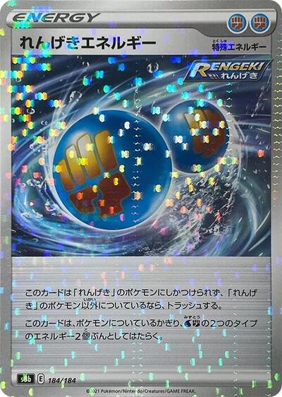 Rapid Strike Energy