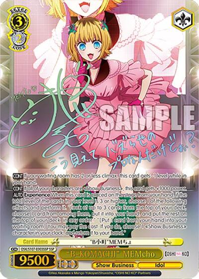 "B-KOMACHI" MEMcho (SSP) card