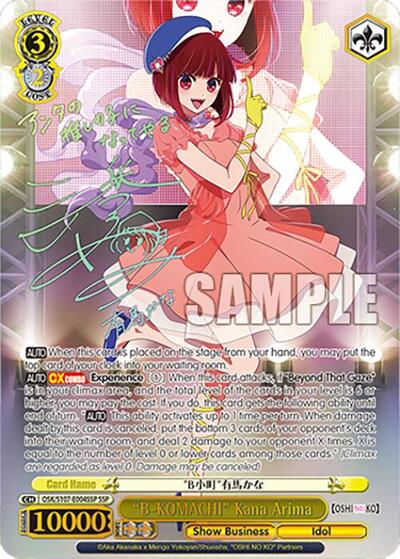 "B-KOMACHI" Kana Arima (SSP) card
