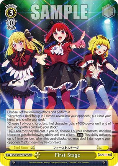 First Stage (SR) card