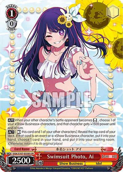 Ai Hoshino (Swimsuit SR) (OSK/S107-E038S SR) card