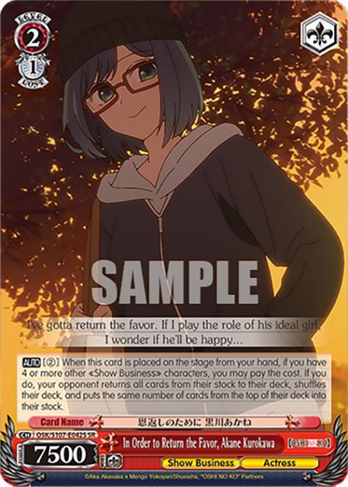 In Order to Return the Favor, Akane Kurokawa (SR)