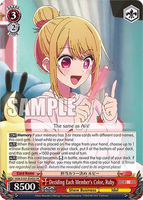 Deciding Each Member's Color, Ruby (SR)