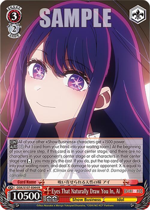 あい様 オーダーページ Eyes That Naturally Draw You In, Ai - [OSHI NO KO] - Weiss Schwarz