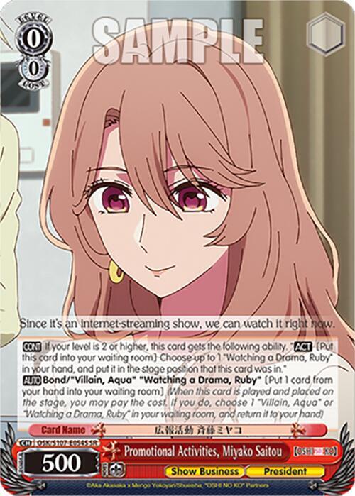 Promotional Activities, Miyako Saitou (SR)