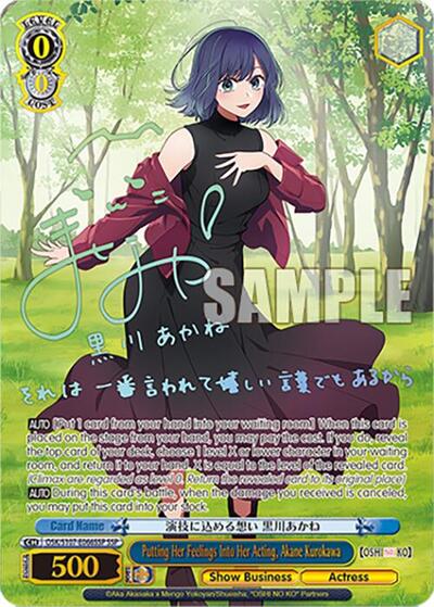 Putting Her Feelings Into Her Acting, Akane Kurokawa (SSP) [OSHI NO KO] Super Special Rare Weiss Schwarz card — value and price