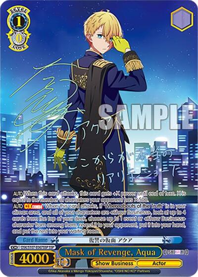 Mask of Revenge, Aqua (SSP) [OSHI NO KO] Super Special Rare Weiss Schwarz card — value and price