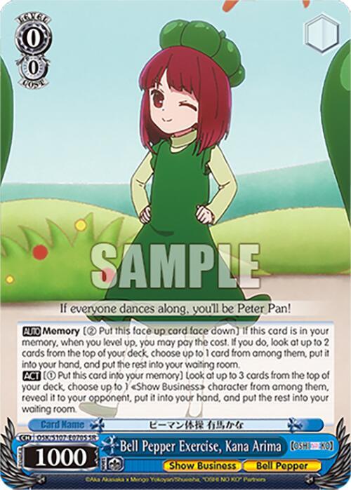 Bell Pepper Exercise, Kana Arima (SR)
