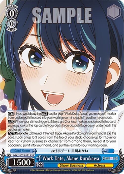 Work Date, Akane Kurokawa (SR)