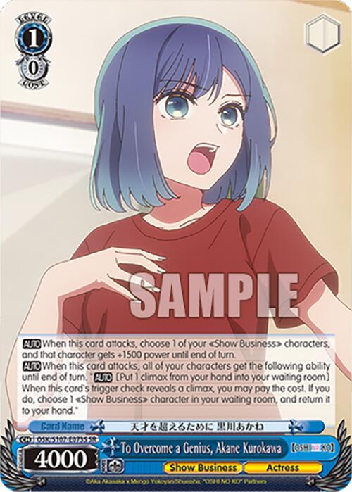 To Overcome a Genius, Akane Kurokawa (SR)