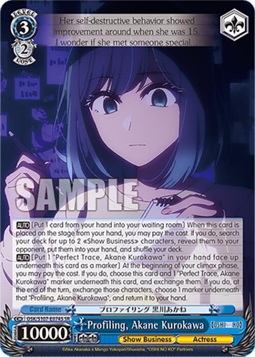 Profiling, Akane Kurokawa (SR) - [OSHI NO KO] - Weiss Schwarz