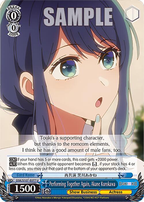 Performing Together Again, Akane Kurokawa - [OSHI NO KO] - Weiss