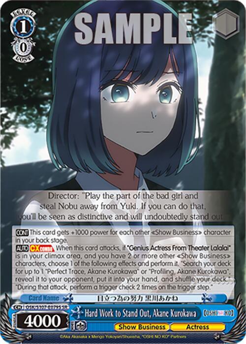 Hard Work to Stand Out, Akane Kurokawa (SR)