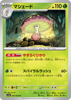 Shiinotic · SV7a: Paradise Dragona · #003/064 · Normal