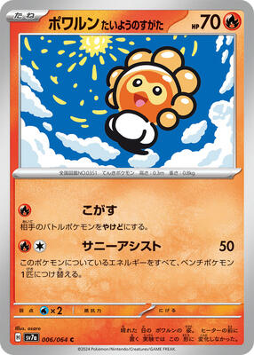 2024 Japanese Paradise Dragona Castform Sunny Form #6 card