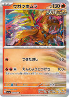 Gouging Fire · SV7a: Paradise Dragona · #009/064 · Holofoil