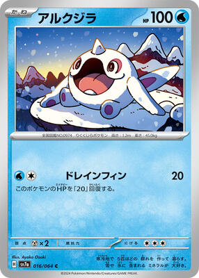 2024 Japanese Paradise Dragona Cetoddle #16 card